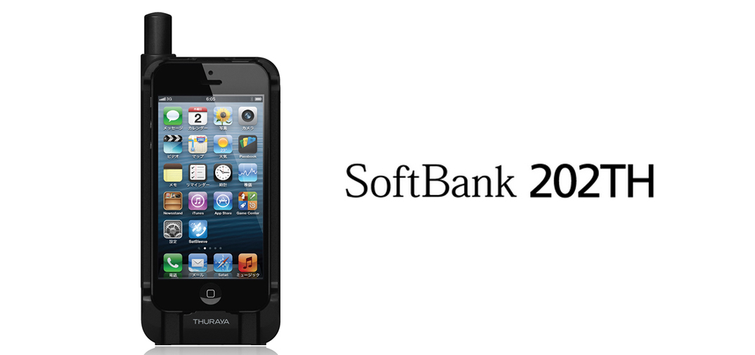 softbank_202th_iphone_0.jpg