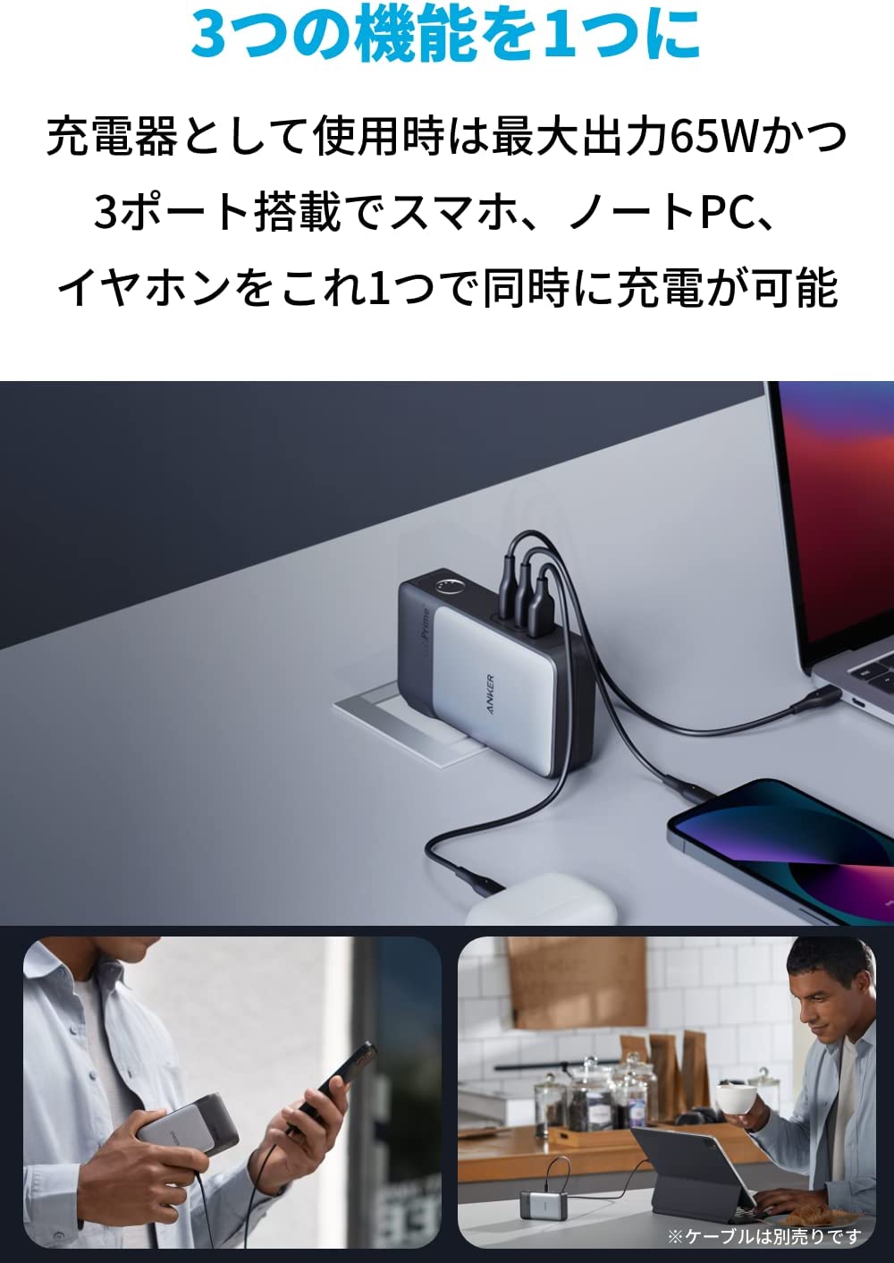 32%還元】バッテリーと充電器のハイブリッド「Anker 733 Power Bank