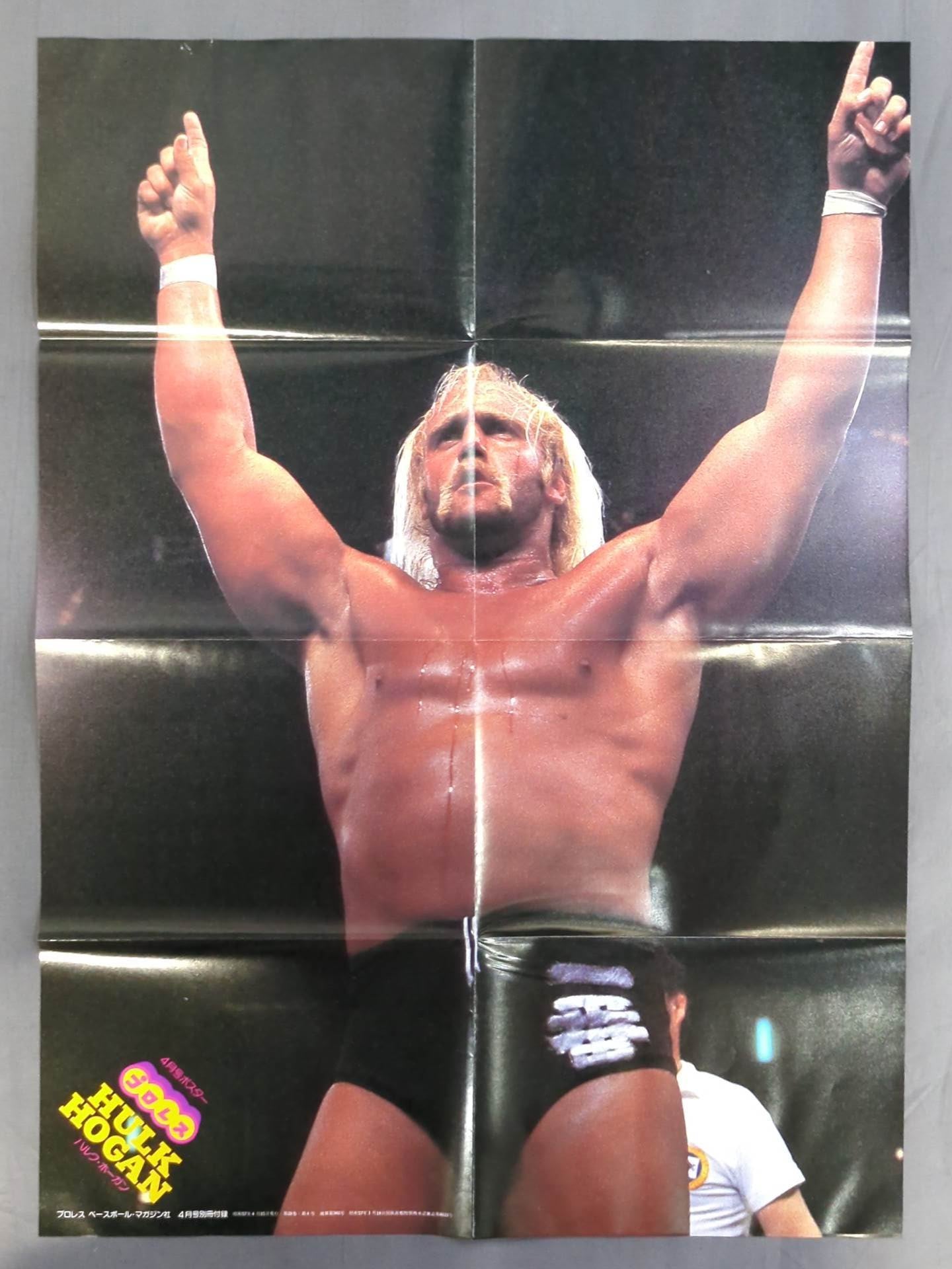 ハルク・ホーガン 雑誌付録ポスター – 闘道館