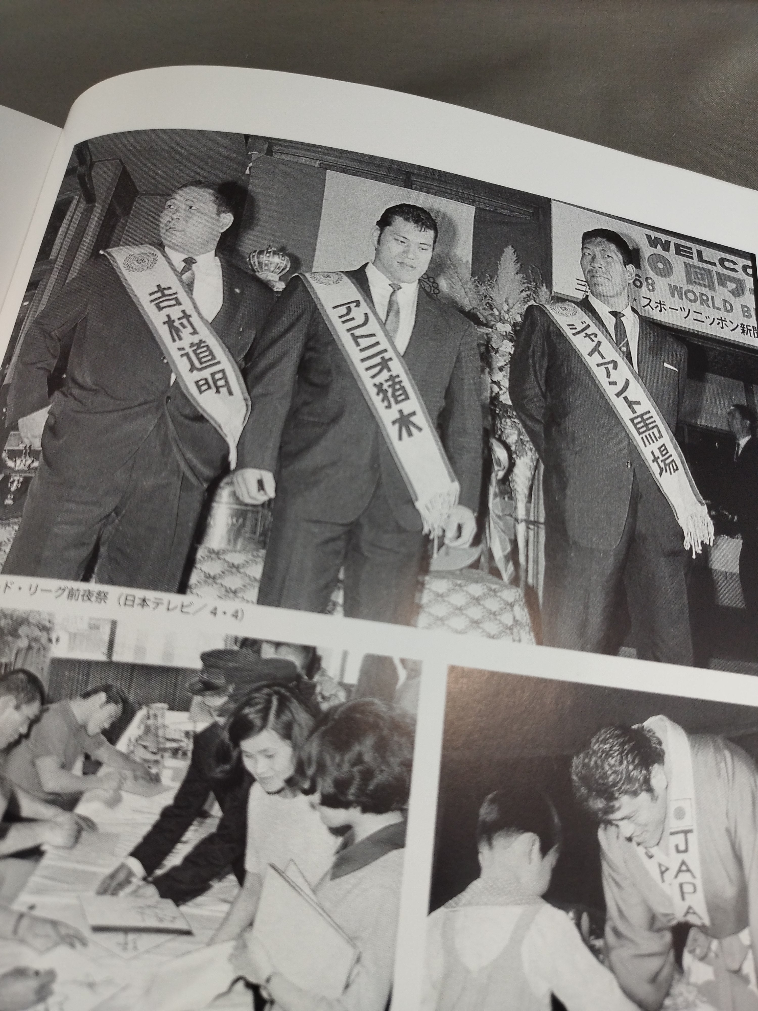 アントニオ猪木全記録 デビュー50周年記念公式写真集 – 闘道館