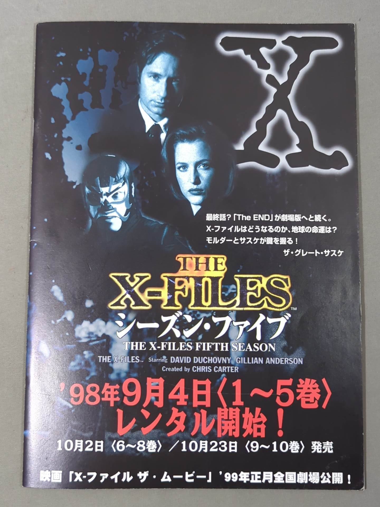 みちのくプロレス オフィシャルパンフレット Vol.42 – 闘道館