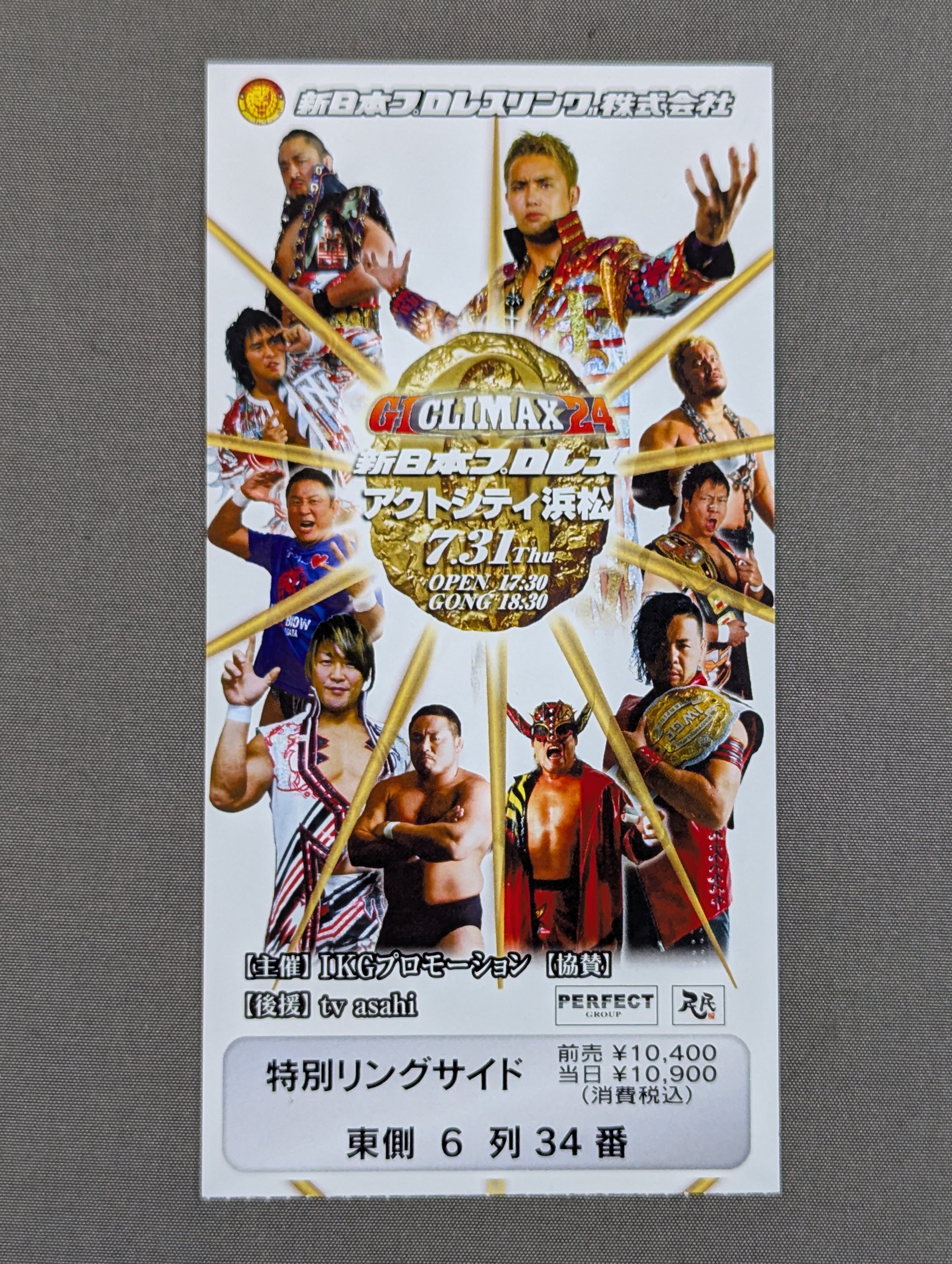 G1 CLIMAX 24 – 闘道館