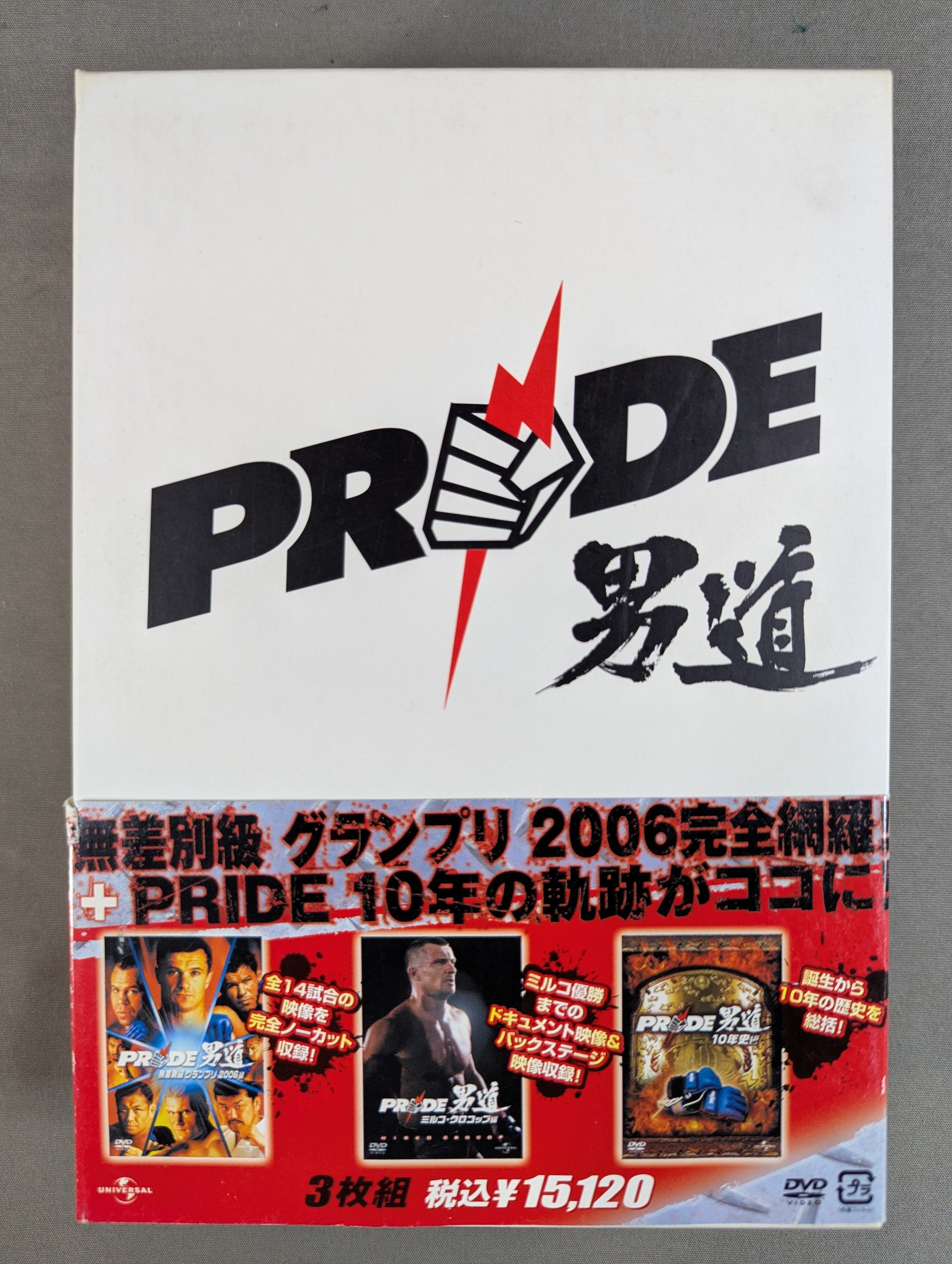 PRIDE 男道 – 闘道館