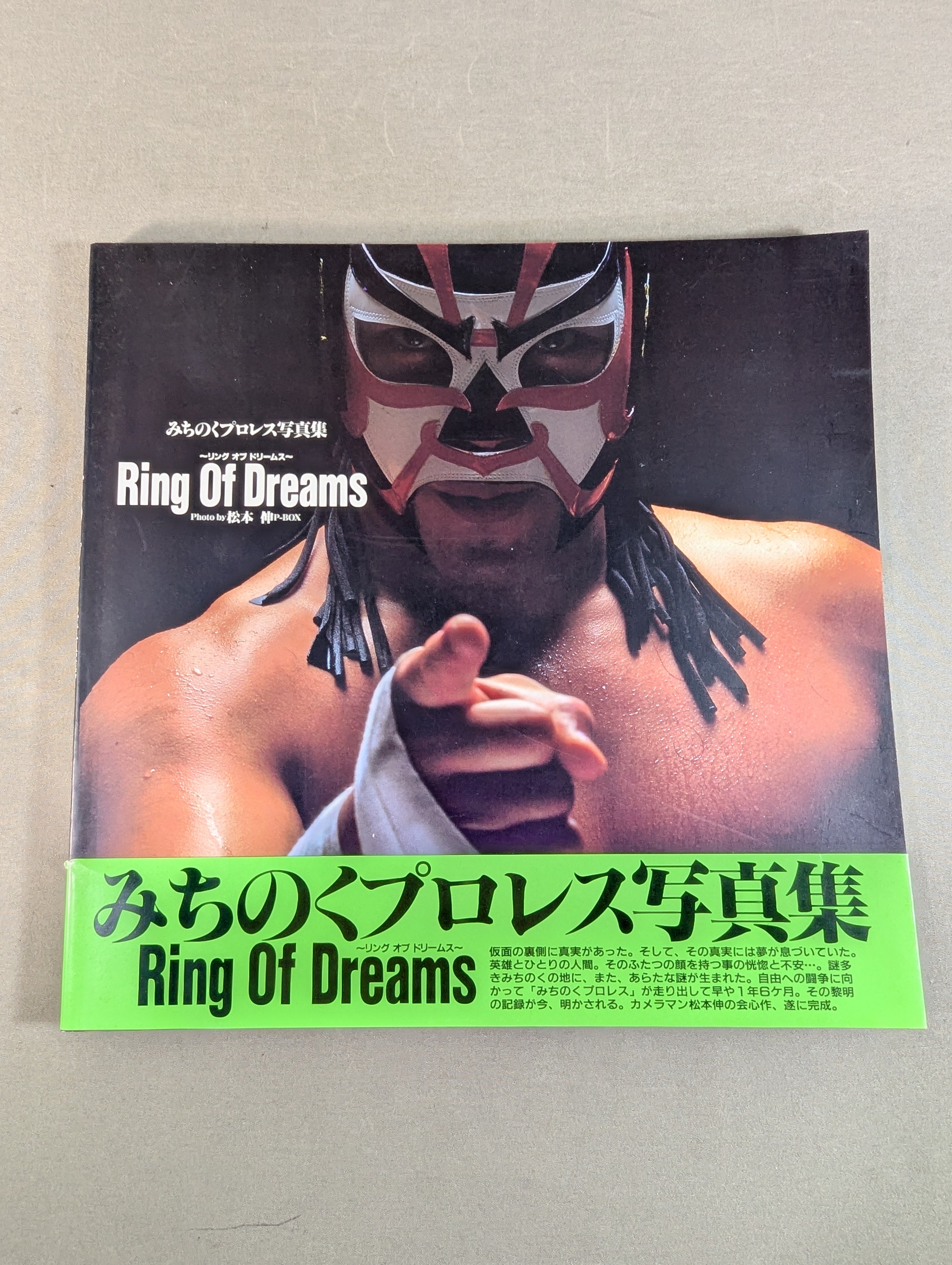 みちのくプロレス 写真集 Ring of Dreams～リング オブ ドリームス