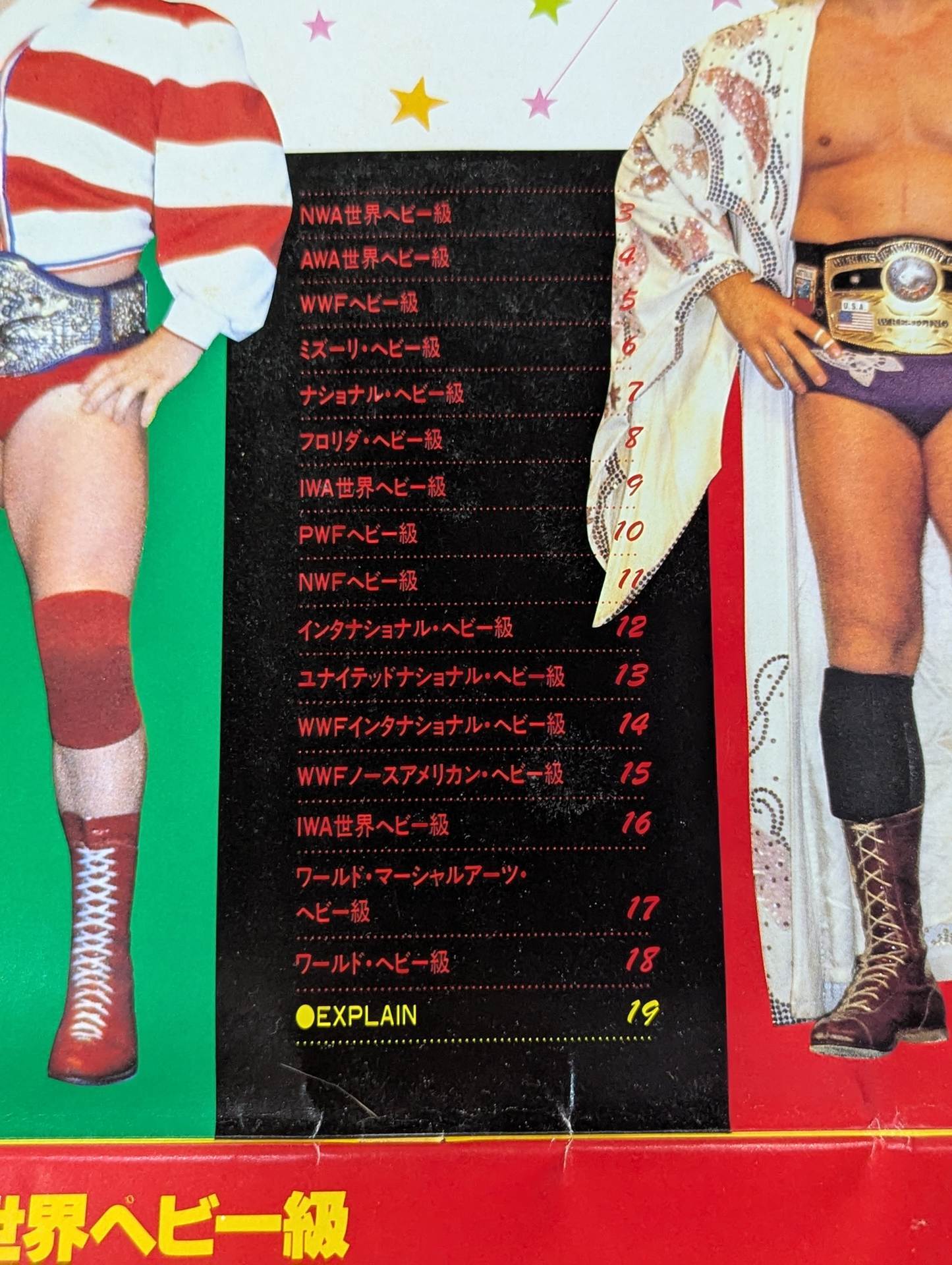 ☆実物大☆ 栄光の輝き プロレスチャンピオンベルト – 闘道館