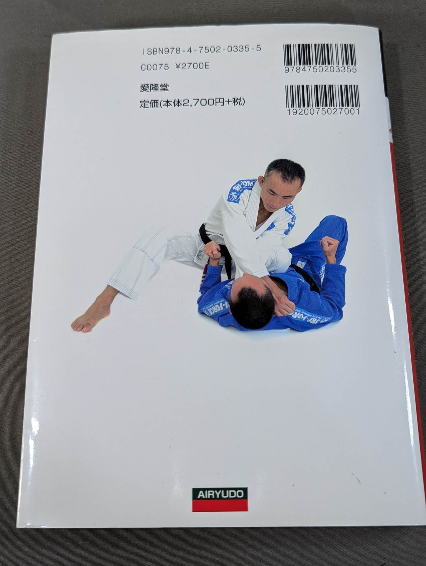 DVD付】ブラジリアン柔術 教則本 – 闘道館