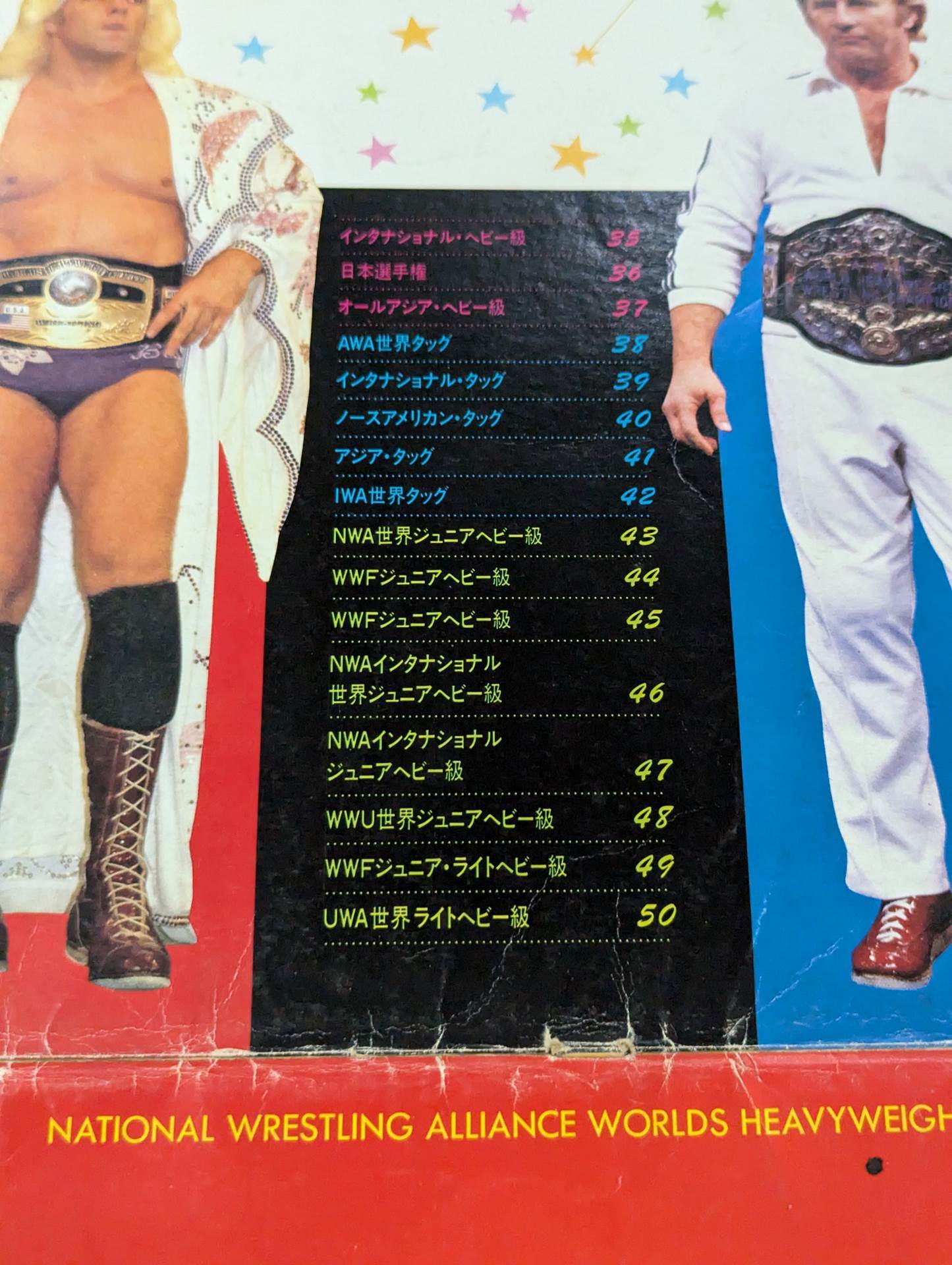 ☆実物大☆ 栄光の輝き プロレスチャンピオンベルト – 闘道館