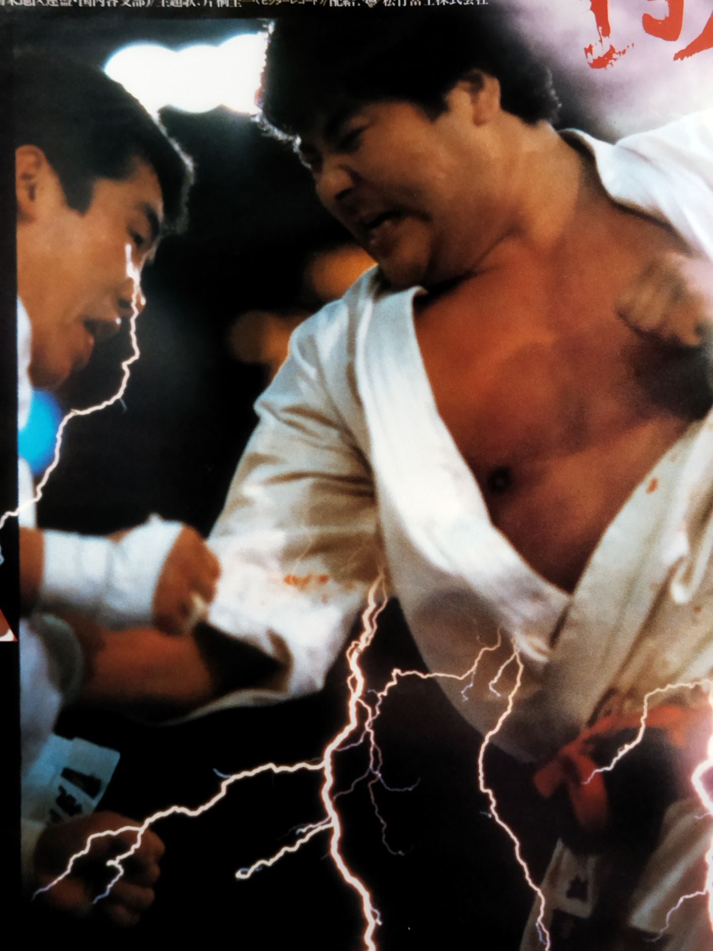 世界最強のカラテ キョクシン KYOKUSHIN WAY – 闘道館