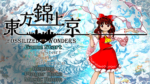 東方Project第20弾 「東方錦上京 〜 Fossilized Wonders.」 | 東方