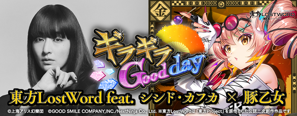 グッズ | ページ 3 | 東方Projectよもやまニュース