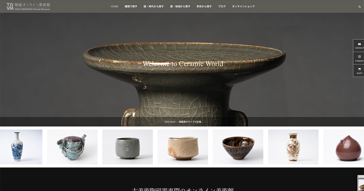 中国・邢州窯 | ギャラリーカテゴリー | 陶磁オンライン美術館ーTOUJI