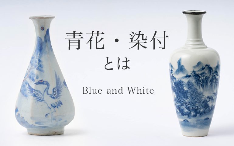 李朝分院手染付角徳利 – Bunwon Ware Bottle | 陶磁オンライン美術館ー