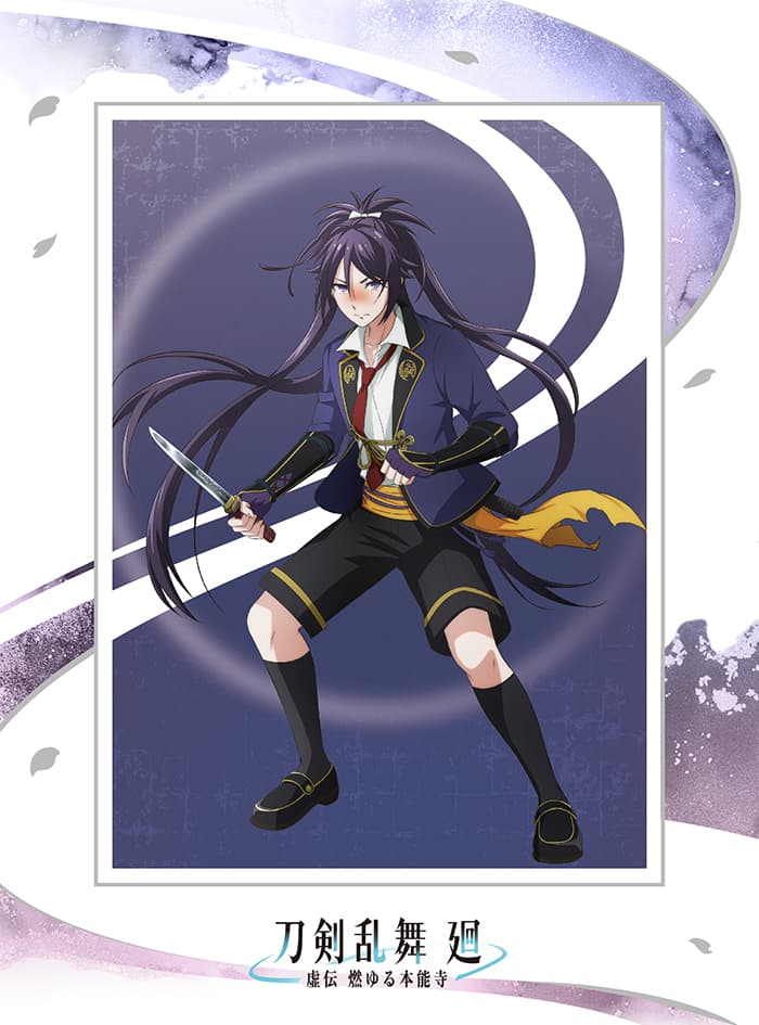 第四巻 初回生産限定版 | -虚伝 燃ゆる本能寺- | Blu-ray＆DVD