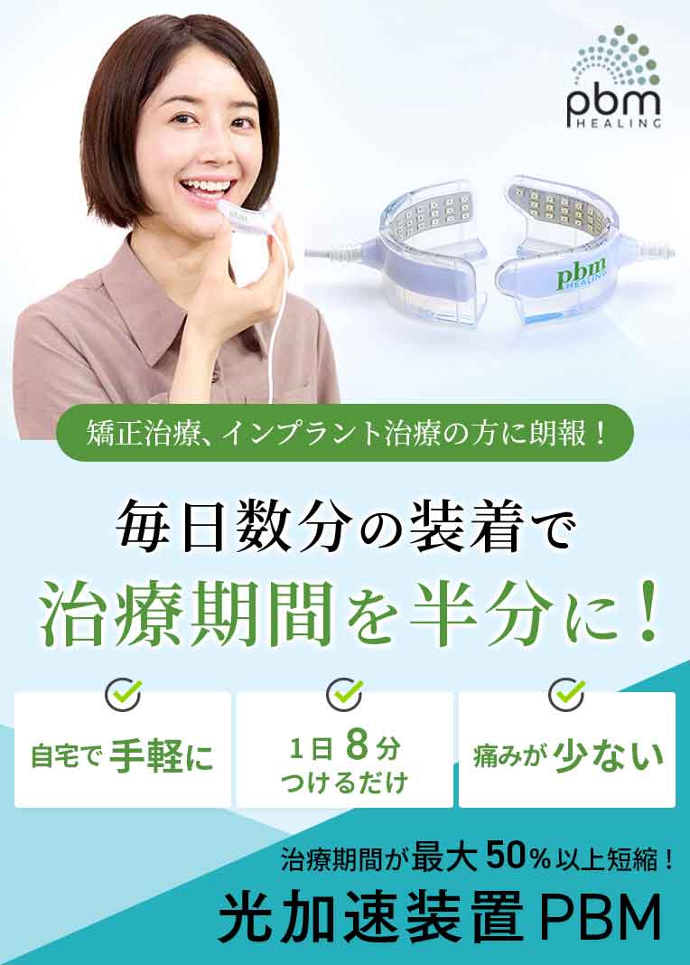 オーラルフレイルとは - 医療法人社団 藤弘会 マウスピース矯正専門