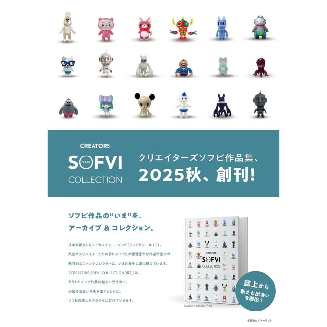 クリエイターズ ARTソフビ コレクション】 | TOUMA