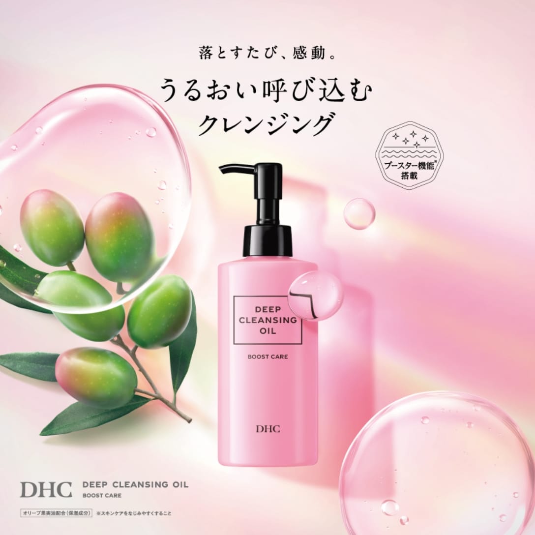 DHC ディープクレンジングシリーズ 公式ブランドサイト｜トップ