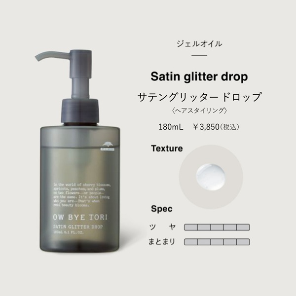 オーバイトーリ (OW BYE TORI) オーバイトーリ |