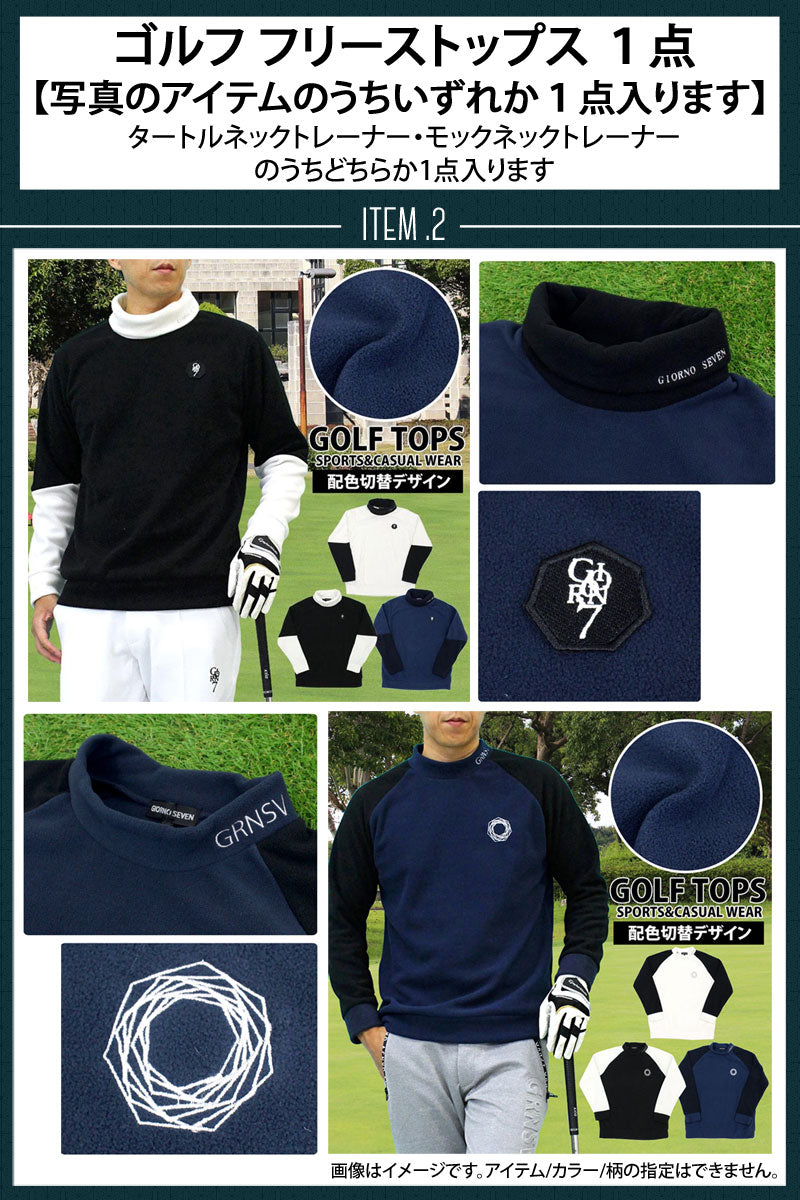 GIORNO SEVEN 福袋 秋冬メンズゴルフウェア 3点入り 2026年新春福袋