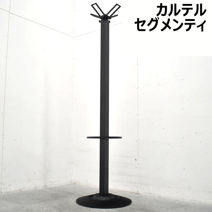 中古】 Kartell カルテル セグメンティ 5160 傘立て 付 コートハンガー