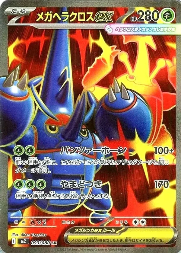 ポケカ】『インフェルノX』の当たりランキング！買取相場や封入率も