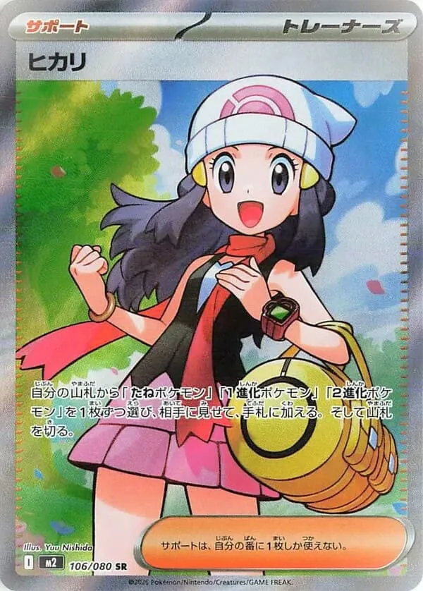 ポケカ】『インフェルノX』の当たりランキング！買取相場や封入率も