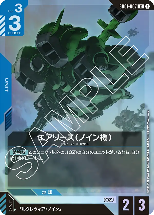 ガンダム】Newtype Rising 【GD01】の高額当たりランキング！買取相場