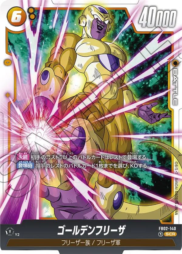 ARS10+】フリーザ シークレットレア ARS10+】フリーザ シークレット