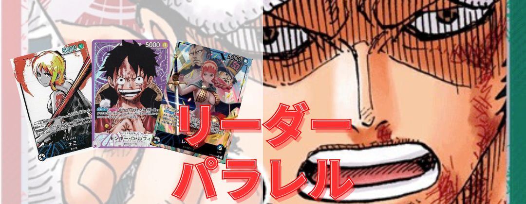 わらわ こわい…? 【R】【パラレル】【黄】【OP14-118】 - カード