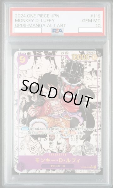 モンキー・D・ルフィ 【シークレット】【スーパーパラレル】【紫