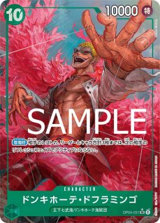 モンキー・D・ルフィ 【リーダーパラレル】【紫黒】【OP09-061