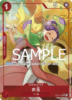 お玉 【4枚セット】【UC】【パラレル】【プロモ】【1st ANNIVERSARY