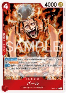 ジュラキュール・ミホーク 金ドン 【ドンカード】【パラレル