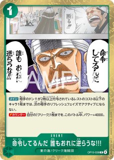 バーソロミュー・くま 【シークレット】【パラレル】【黄】【OP12-119