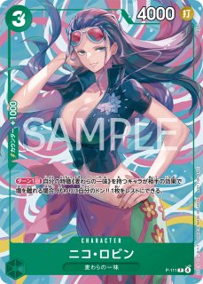 ニコ・ロビン 【P】【プロモ】【ASIA】【イラスト違い】【緑】【P-111