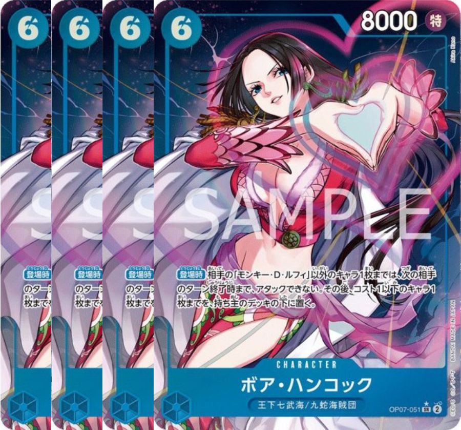 ボア・ハンコック 【4枚セット】【SR】【パラレル】【青】【OP07-051