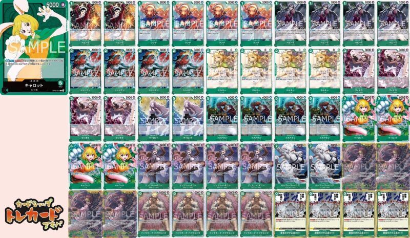 8弾 緑キャロットデッキ 【デッキ販売】 - カードショップ トレカード