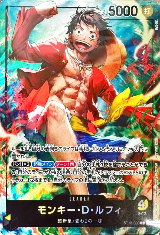 モンキー・D・ルフィ 【リーダー】【プロモ】【セブンイレブン