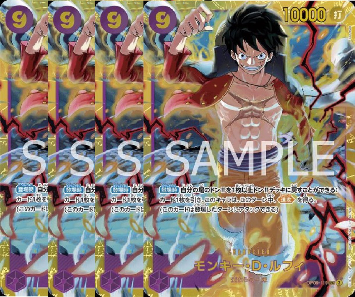 モンキー・D・ルフィ 【シークレット】【4枚セット】【紫】【OP09-119