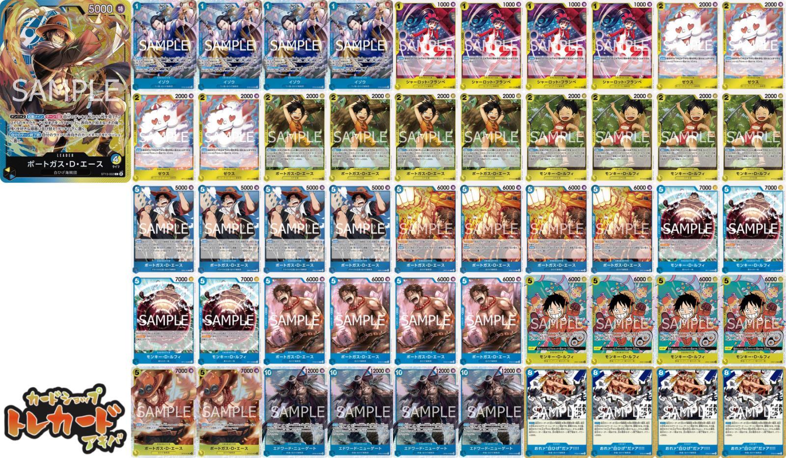 11弾 青黄エースデッキ 【デッキ販売】 - カードショップ トレカード