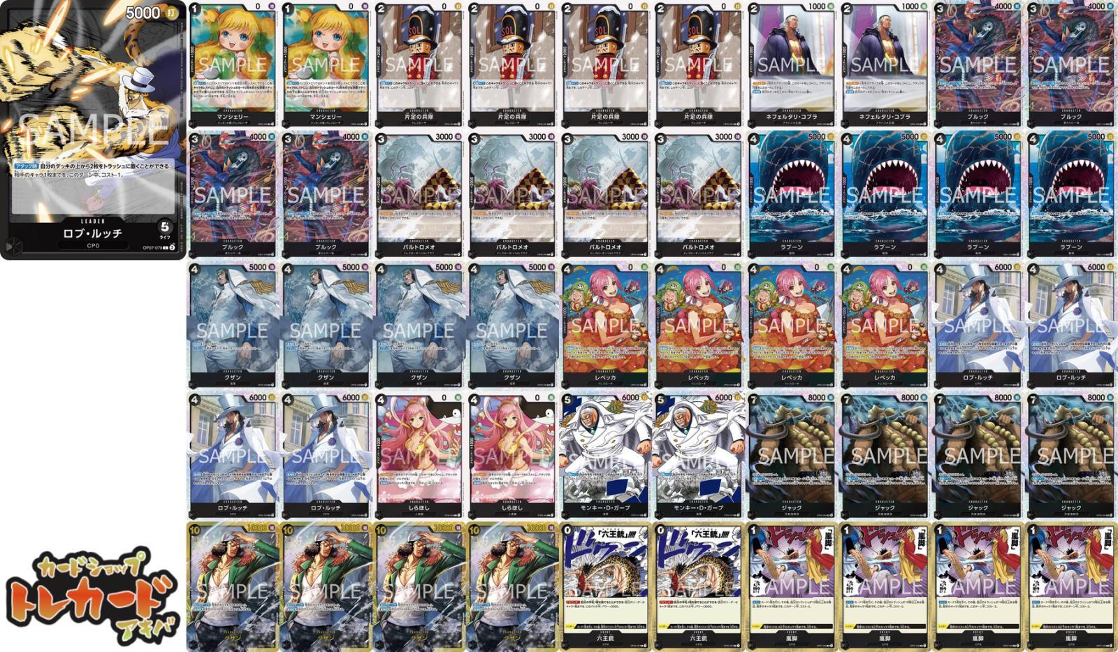 11弾 黒ルッチデッキ 【デッキ販売】 - カードショップ トレカード