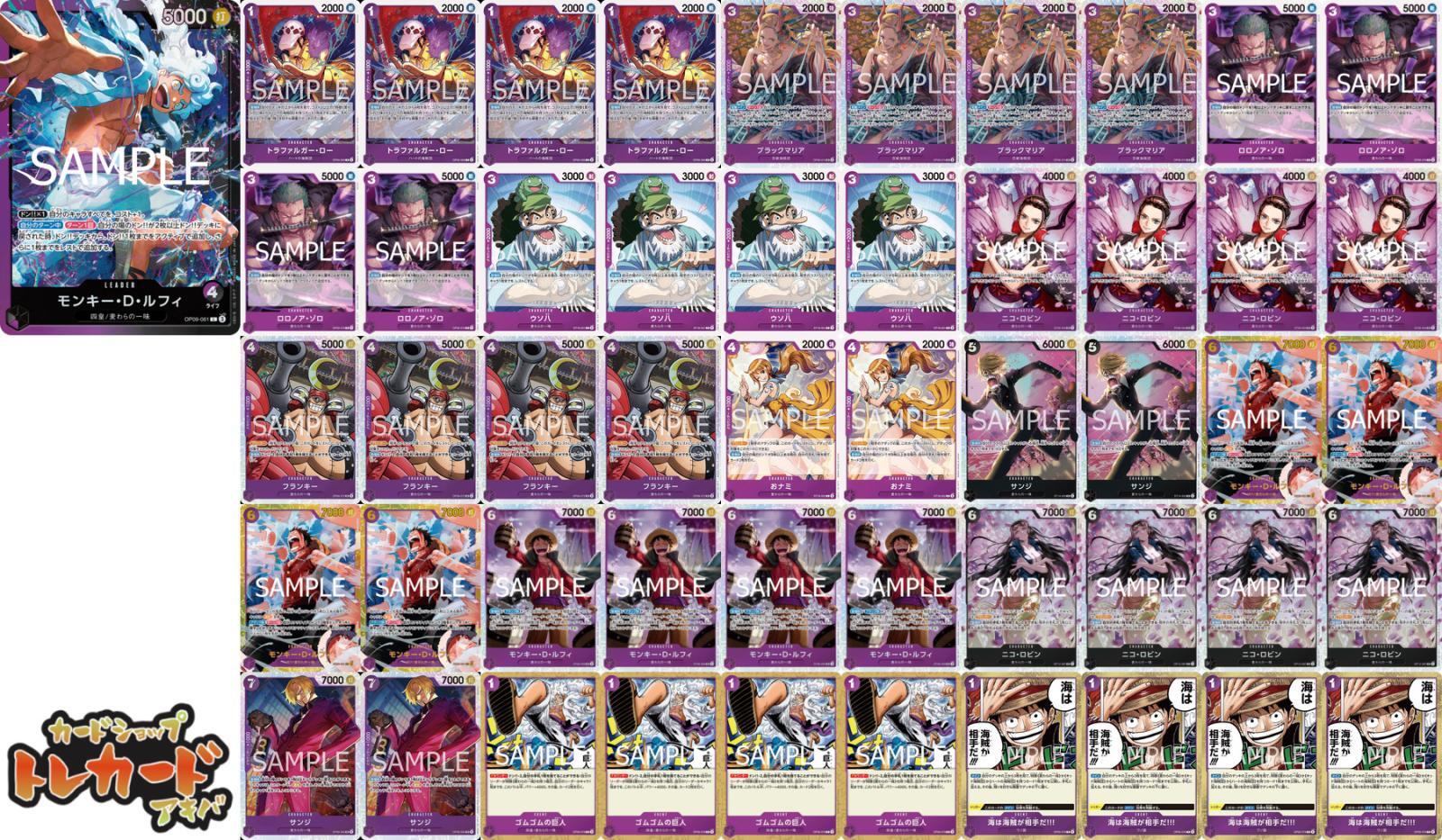 12.5弾 紫黒ルフィデッキ 【デッキ販売】 - カードショップ トレカード