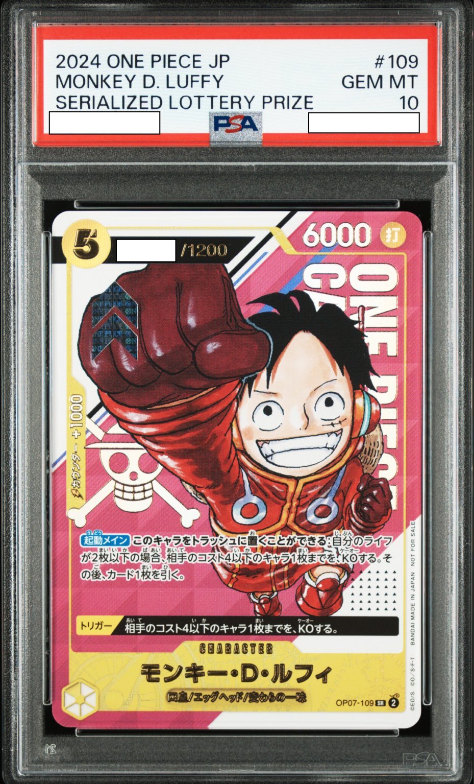 モンキー・D・ルフィ 【SR】【パラレル】【プロモ】【シリアル