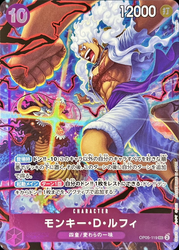 モンキー・D・ルフィ 【シークレット】【プロモ】【English 2nd