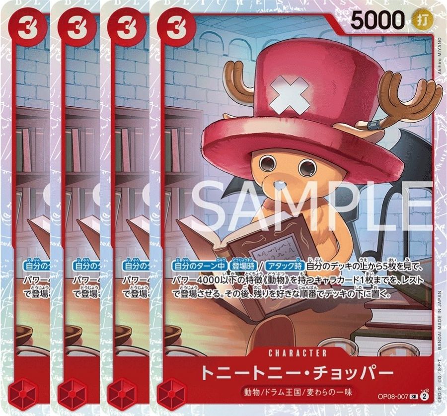 トニートニー・チョッパー 【4枚セット】【SR】【赤】【OP08-007