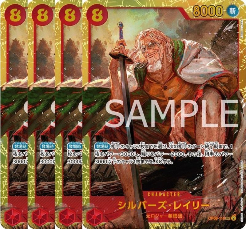 シルバーズ・レイリー 【4枚セット】【シークレット】【赤】【OP08-118