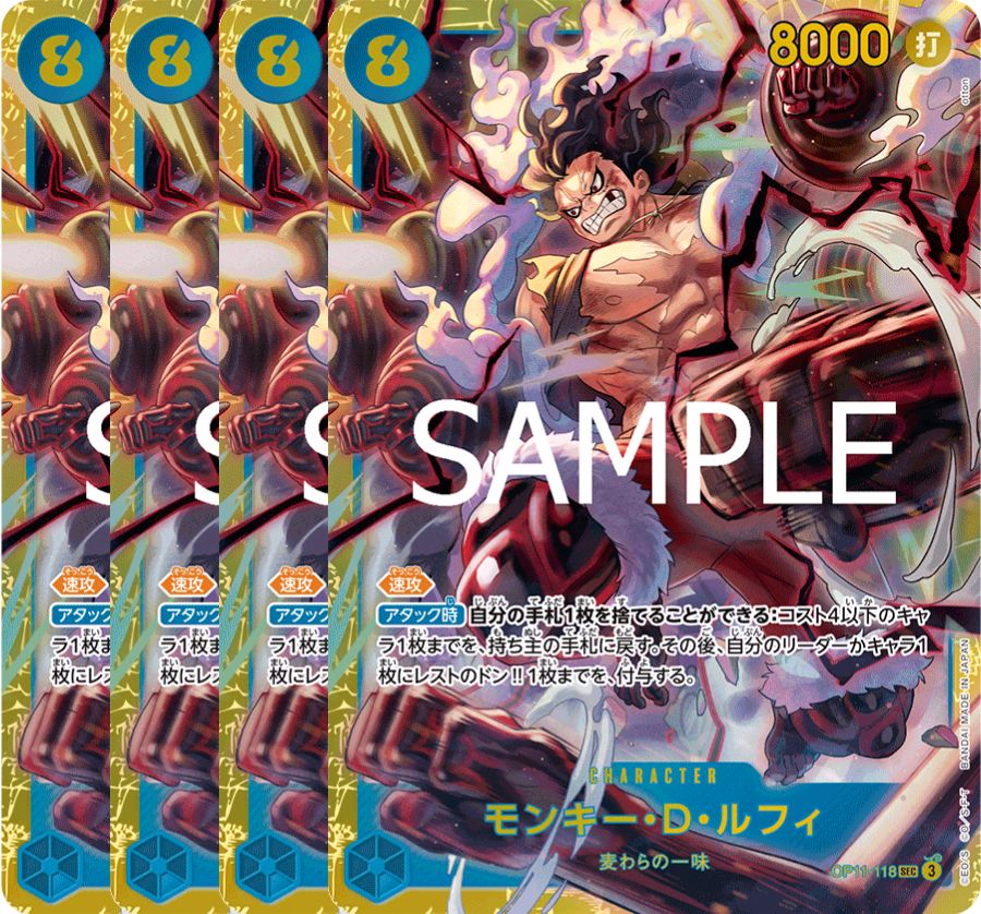 モンキー・D・ルフィ 【4枚セット】【シークレット】【青】【OP11-118