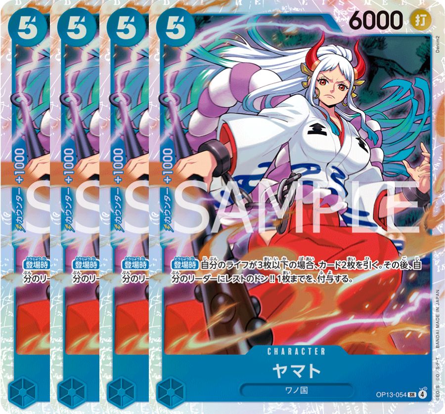 ヤマト 【4枚セット】【SR】【青】【OP13-054】 - カードショップ トレ