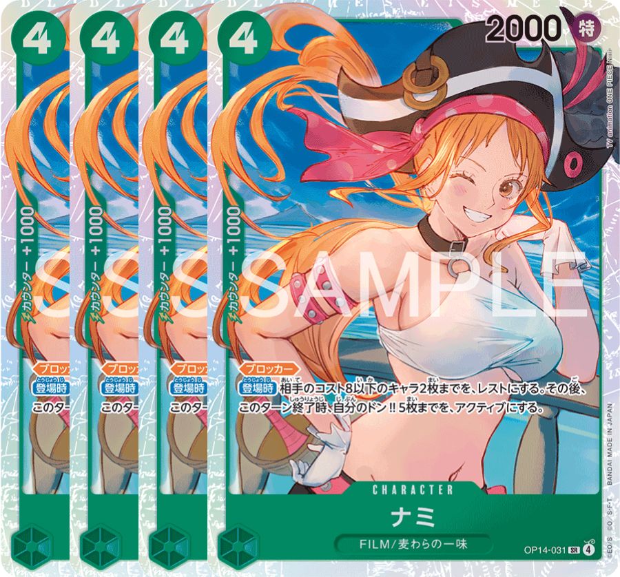 ナミ 【4枚セット】【SR】【緑】【OP14-031】 - カードショップ トレ