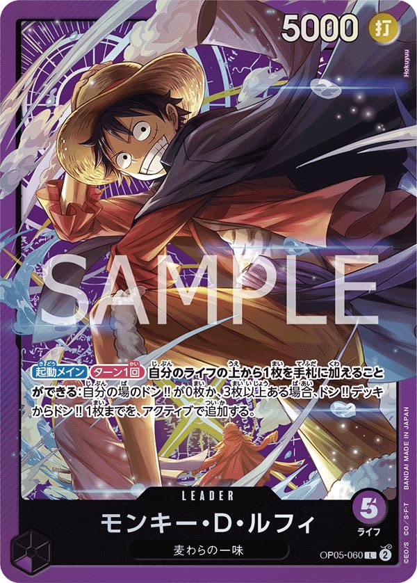 ルフィ リーダーパラレル ロマンスドーン ワンピースカード モンキー D
