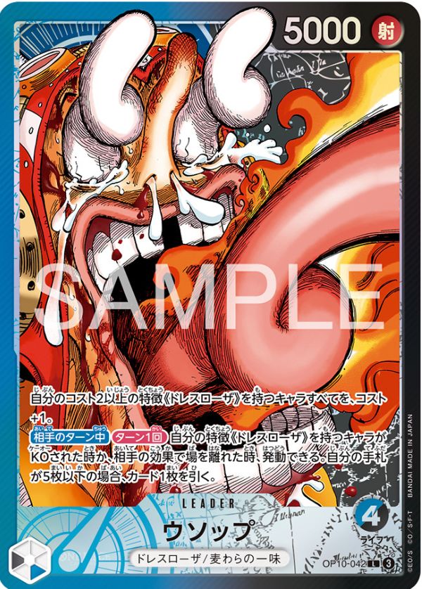 ウソップ 【リーダーパラレル】【プロモ】【BASE SHOPリミテッドカード